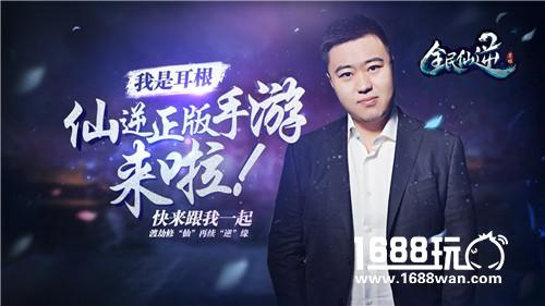 渡劫飞仙 再续逆缘《全民仙逆》今日删档首测[多图]