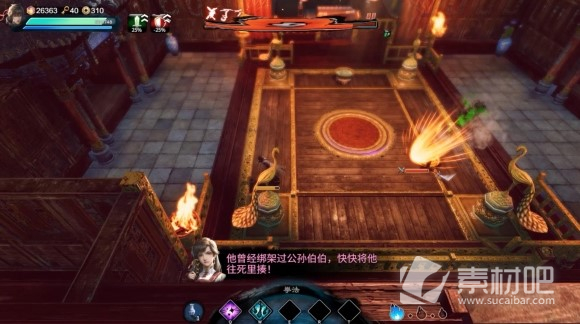 《天命奇御：归途》害命马贼丁千打法攻略