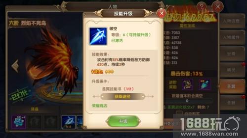 坐骑不再是摆设，《宿命契约》坐骑深度玩法攻略曝光[多图]