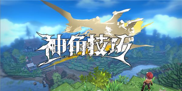 神角技巧能搬砖吗？新手前期搬砖技巧[多图]