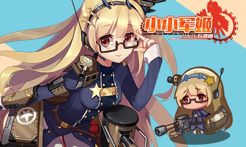 激燃出阵 《小小军姬》多重撩妹玩法曝光[多图]