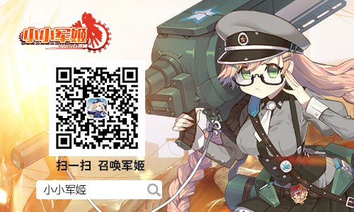 激燃出阵 《小小军姬》多重撩妹玩法曝光[多图]