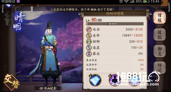 阴阳师明火流怎么玩?[图]