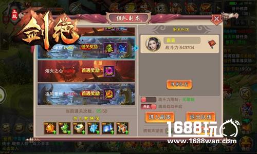 心机女神支招 冰河游戏《剑绝》打造腹黑BOY[多图]