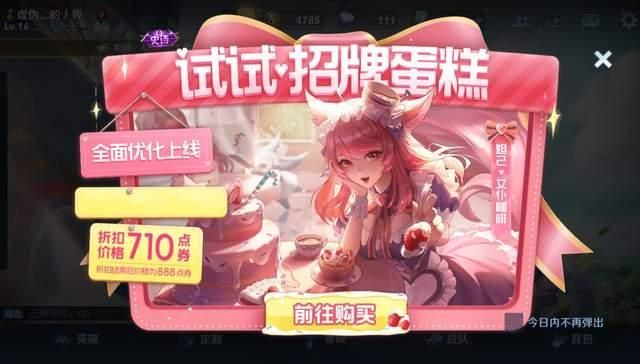 王者荣耀女仆咖啡怎么白嫖？妲己女仆咖啡皮肤白嫖攻略[多图]