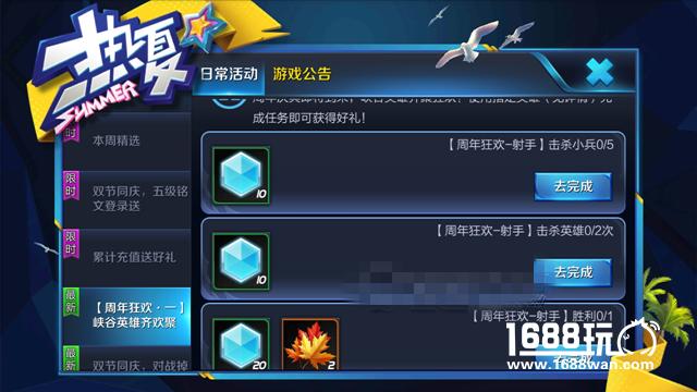 王者荣耀周年狂欢英雄汇总 周年狂欢英雄有哪些[图]