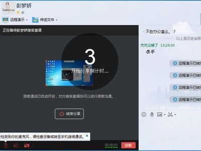 qq屏幕共享怎么用？qq屏幕共享使用方法[多图]