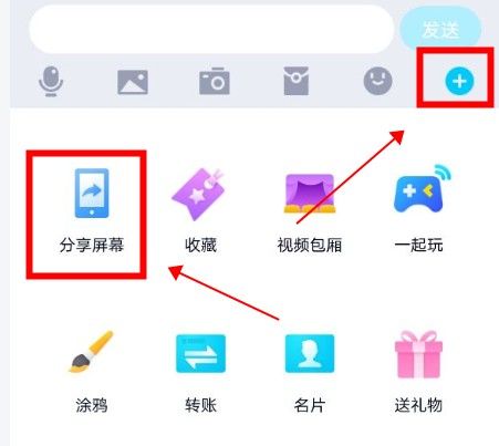 qq屏幕共享怎么用？qq屏幕共享使用方法[多图]