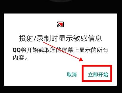 qq屏幕共享怎么用？qq屏幕共享使用方法[多图]