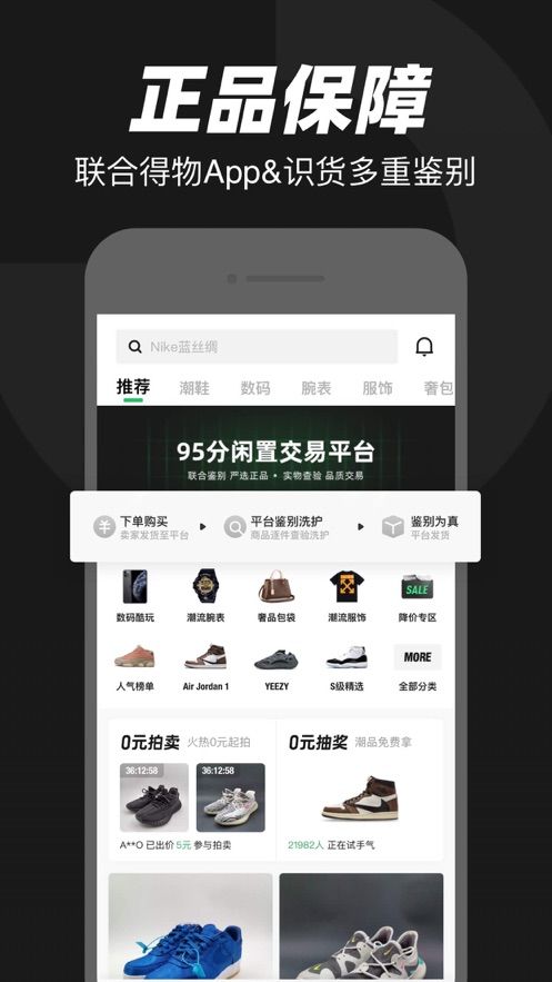 95分限制交易平台靠谱吗？95分球鞋交易平台靠谱吗？[多图]