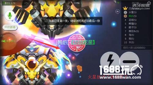 虎牙直播炫星球球反杀技巧  妈妈再也不怕我被追杀了[多图]
