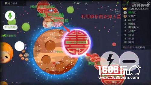 虎牙直播炫星球球反杀技巧  妈妈再也不怕我被追杀了[多图]