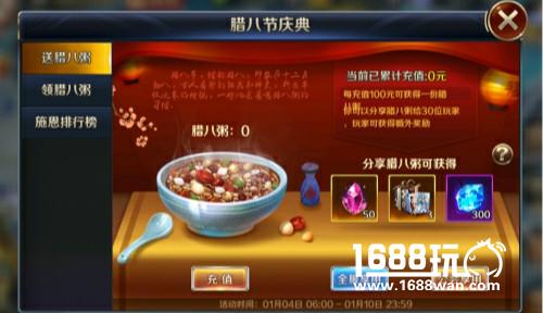 佳节好礼尽分享 《幻城》手游腊八节活动精彩无限[多图]