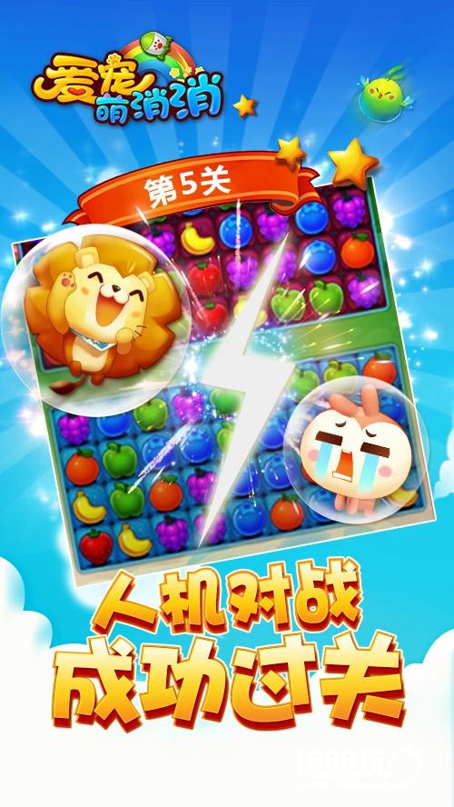 《爱宠萌消消》全平台上线郑恺携爱宠入驻[多图]