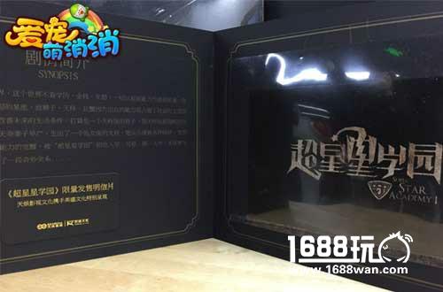 《爱宠萌消消》全平台上线郑恺携爱宠入驻[多图]