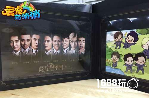《爱宠萌消消》全平台上线郑恺携爱宠入驻[多图]