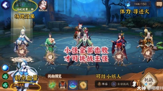 阴阳师青森之秘阵容怎么搭配？青森之秘最快速通关攻略[多图]