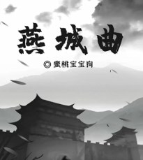 百变大侦探燕城曲凶手是谁 燕城曲剧本凶手真相解析[多图]