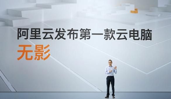 阿里云电脑无影价格多少？阿里云电脑无影价格介绍[多图]