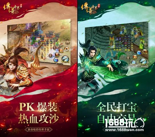 痛快战，炫出彩 《传奇世界手游》荣耀限量不删档9日开启[多图]