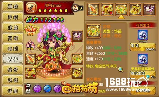 《西游萌萌》这些英雄一个能顶俩[多图]