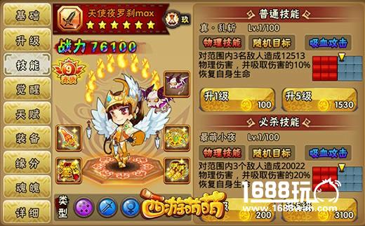 《西游萌萌》这些英雄一个能顶俩[多图]