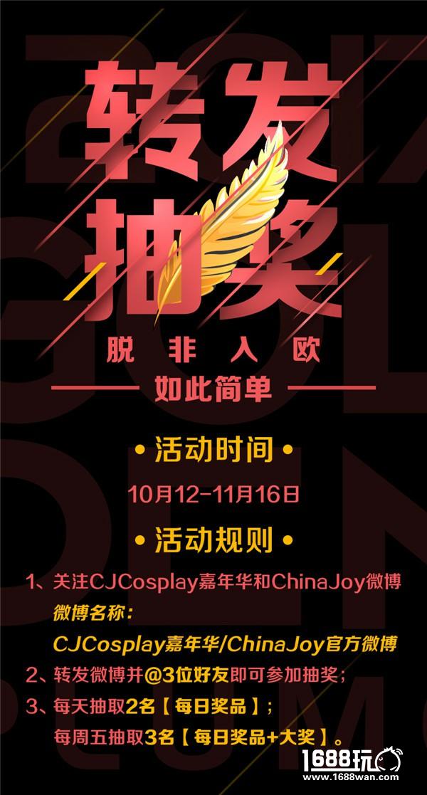 2017金翎奖玩家投票即将起航，超多大奖等你来拿！[多图]