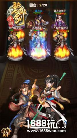不正经的手游《碧血剑》玩法不要太多[多图]