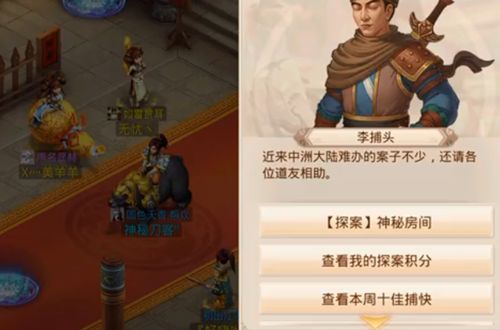 问道手游探案神秘房间任务怎么做？探案神秘房间任务流程介绍[多图]