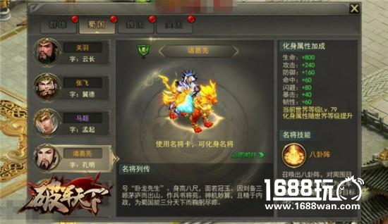99%的人都错了 《破军天下》揭开了三国的秘密[多图]