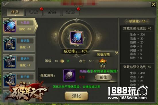 99%的人都错了 《破军天下》揭开了三国的秘密[多图]