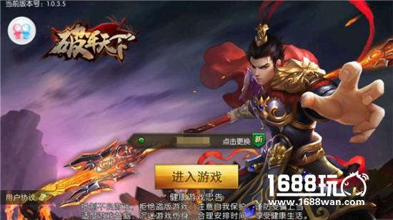 99%的人都错了 《破军天下》揭开了三国的秘密[多图]