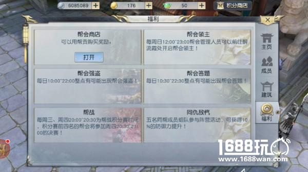 即刻开始大逃杀！ 《镇魔曲》手游帮战新决赛第一炮打响[多图]