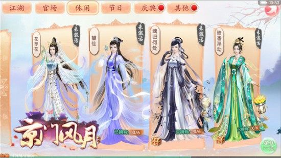 闺蜜时光 时装穿搭记 《京门风月》消遣日常[多图]