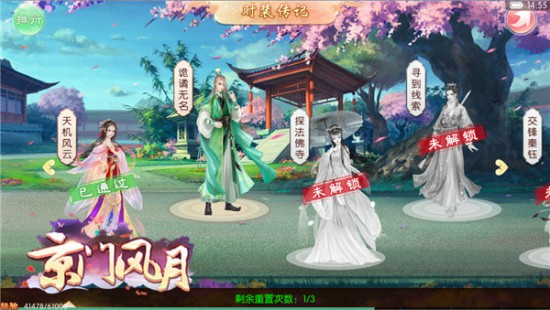 闺蜜时光 时装穿搭记 《京门风月》消遣日常[多图]