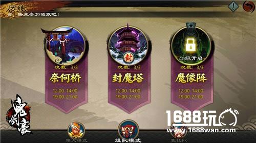 你可识得此阵？ 《鬼剑豪》魔像阵来袭[多图]