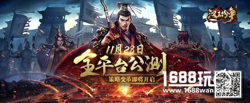 大多SLG玩起来却没有策略？11.28网易《汉王纷争》想跟你聊聊心计[多图]