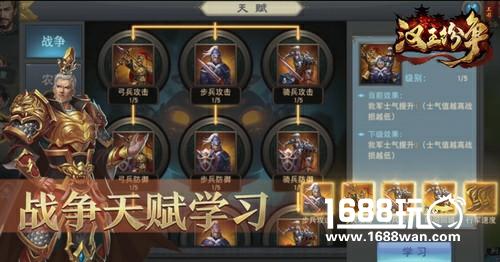 大多SLG玩起来却没有策略？11.28网易《汉王纷争》想跟你聊聊心计[多图]