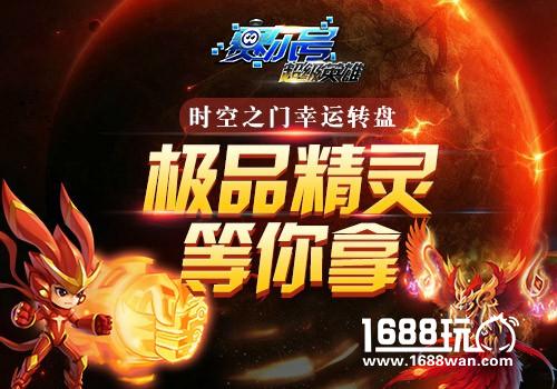 来做腊八粥吧!《赛尔号超级英雄》新年第一波福利[多图]