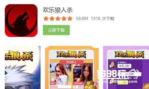 《欢乐狼人杀》全新角色占卜师来袭 究竟怎么玩[多图]