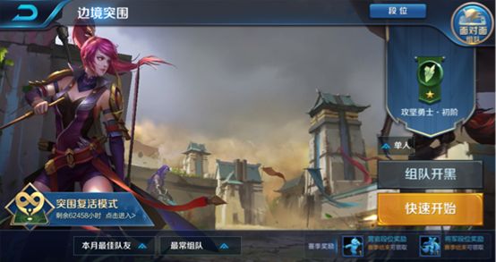 王者荣耀边境突围无限复活模式怎么玩？吃鸡无限复活模式什么时候上线正式服？[图]