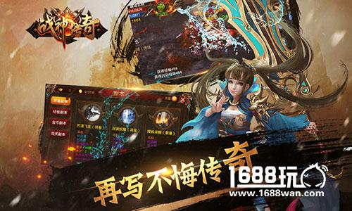 《战神传奇》深度测评[多图]