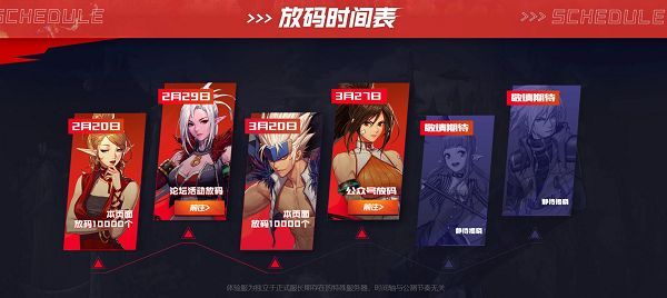 DNF手游体验服激活码怎么获取？3月27日体验服激活码获取方法一览[多图]