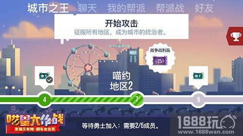 帮派战来野《喵星大作战》新版本“城市之王”今日上线[多图]