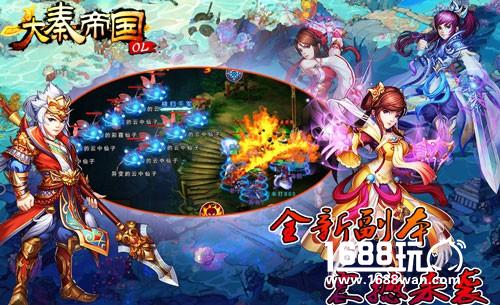 门票预售  大秦帝国OL试炼之境邀你加入[多图]