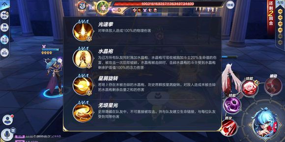 圣斗士星矢手游冥鱼怎么打 冥鱼打法攻略[多图]