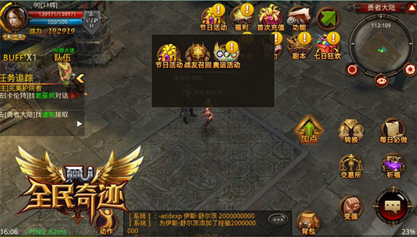 《全民奇迹MU》8月新版 奥运活动正式来袭[多图]