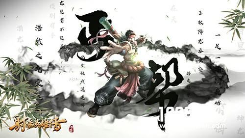 三大派齐出镜《射雕英雄传手游》全门派视频曝光[视频][多图]