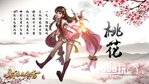 三大派齐出镜《射雕英雄传手游》全门派视频曝光[视频][多图]