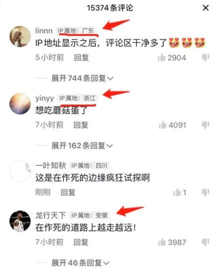 抖音ip属地怎么改？ip属地更改方法介绍[多图]